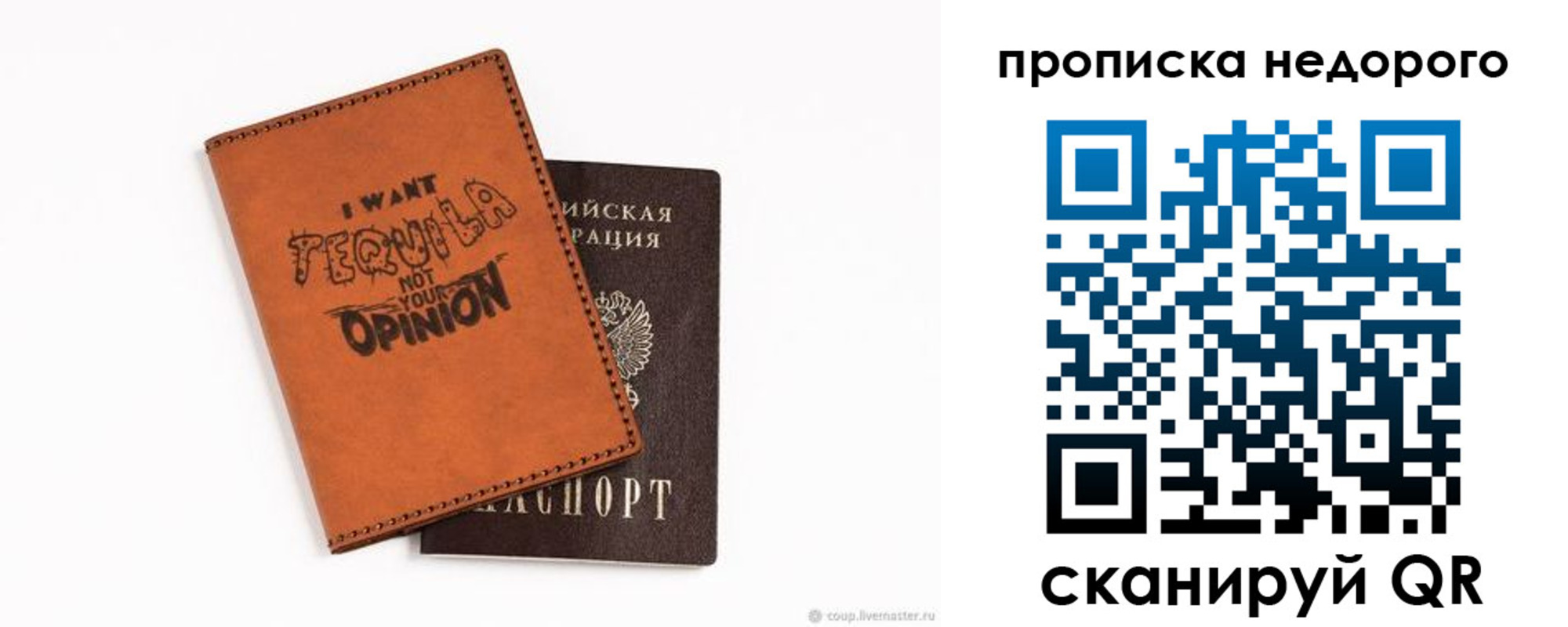 прописка для военкомата в Сарапуле
