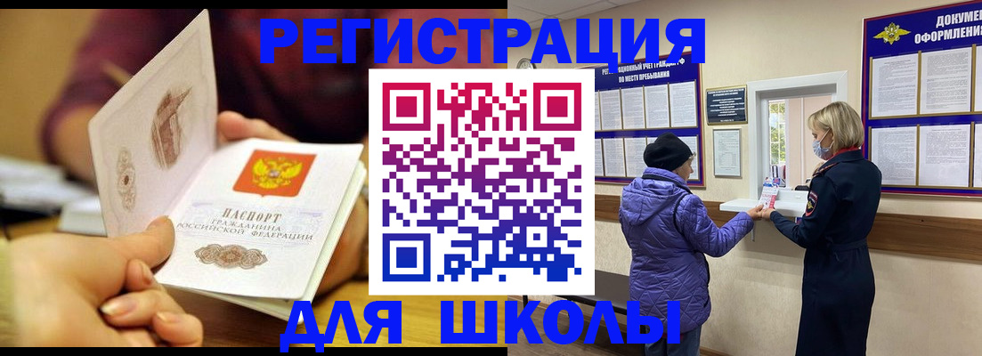 временная регистрация 2025 в Сарапуле
