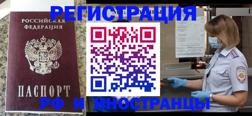 прописка ребенка в Сарапуле