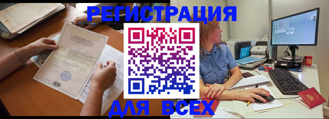 временная регистрация купить в Сарапуле