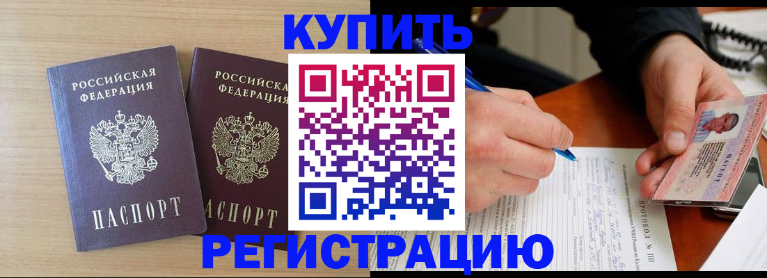 временная регистрация гарантия в Сарапуле